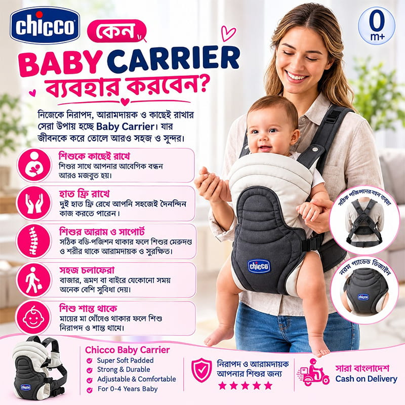Chicco Baby Carrier – Comfortable Baby Carry Bag