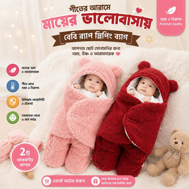 ২ পিস অরিজিনাল চায়না Baby Blanket